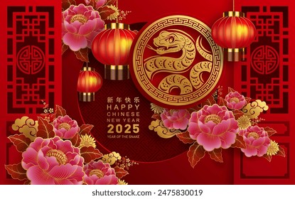 Feliz año nuevo chino 2025 la serpiente signo del zodiaco con flor, linterna, Elementos asiáticos logotipo de la serpiente rojo y oro estilo de corte de papel en el fondo de color. ( Traducción : feliz año nuevo 2025 año de la serpiente)