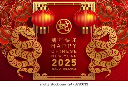 Happy chinese new year 2025 the snake zodiac sign with flower,lantern,asian elements snake logo red and gold paper cut style on color background. ( Translation : happy new year 2025 year of the snake)