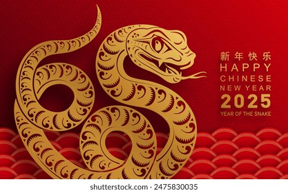 Feliz año nuevo chino 2025 la serpiente signo del zodiaco con flor, linterna, Elementos asiáticos logotipo de la serpiente rojo y oro estilo de corte de papel en el fondo de color. ( Traducción : feliz año nuevo 2025 año de la serpiente)