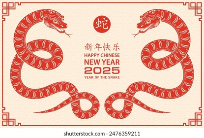 Feliz año nuevo chino 2025 Signo del zodíaco, año de la serpiente, con arte de papel rojo cortado y estilo artesanal en fondo color crema (Traducción al chino: feliz año nuevo 2025, año de la serpiente)