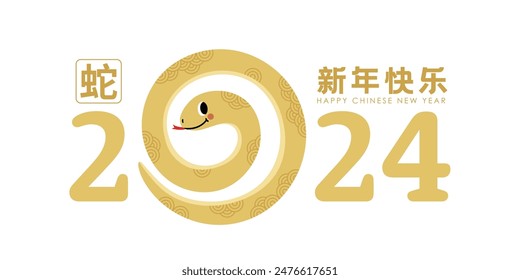 Feliz año nuevo chino 2025 tarjeta de felicitación con linda serpiente de oro y dinero de oro. Personaje de dibujos animados de zodiaco animal. Feliz año nuevo, serpiente. -Vector