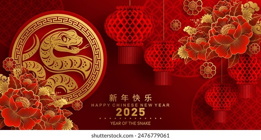 Happy chinese new year 2025 the snake zodiac sign with flower,lantern,asian elements snake logo red and gold paper cut style on color background. ( Translation : happy new year 2025 year of the snake)