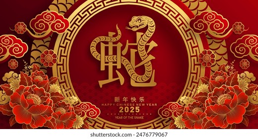 Feliz año nuevo chino 2025 la serpiente signo del zodiaco con flor, linterna, Elementos asiáticos logotipo de la serpiente rojo y oro estilo de corte de papel en el fondo de color. ( Traducción : feliz año nuevo 2025 año de la serpiente)