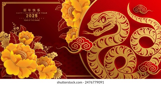 Happy chinese new year 2025 the snake zodiac sign with flower,lantern,asian elements snake logo red and gold paper cut style on color background. ( Translation : happy new year 2025 year of the snake)