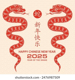 Happy Chinese new year 2025 Zodiac sign, year of the Snake, with red paper cut art and craft style on cream color background (Chinese Translation : happy new year 2025, year of the Snake)