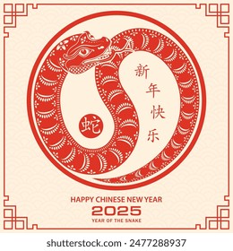 Feliz año nuevo chino 2025 Signo del zodíaco, año de la serpiente, con arte de papel rojo cortado y estilo artesanal en fondo color crema (Traducción al chino: feliz año nuevo 2025, año de la serpiente)