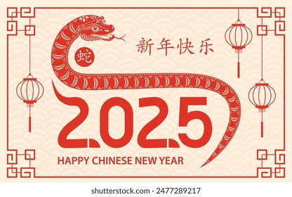 Happy Chinese new year 2025 Zodiac sign, year of the Snake, with red paper cut art and craft style on cream color background (Chinese Translation : happy new year 2025, year of the Snake)