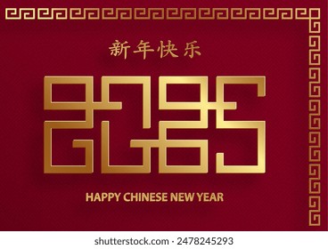 Happy Chinese new year 2025 Snake Zodiac sign, with gold paper cut art and craft style on color background (Chinese Translation: happy new year 2025, year of Snake)