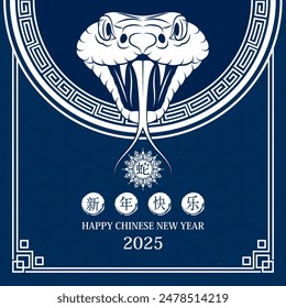 Happy Chinese New Year 2025. White snakes on blue background for card design. China zodiac lunar calendar animal. Translation Happy Chinese New Year 2025, Year of the snake. Vector.