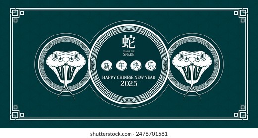 Happy Chinese New Year 2025. White snakes on green background for card design. China zodiac lunar calendar animal. Translation Happy Chinese New Year, Year of the snake. Vector.