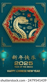 Happy Chinese new year 2025 Snake Zodiac sign, with gold paper cut art and craft style on color background (Chinese Translation: happy new year 2025, year of Snake)