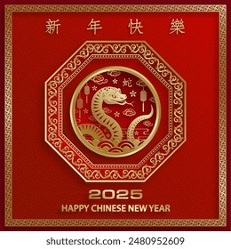 Happy Chinese new year 2025 Snake Zodiac sign, with gold paper cut art and craft style on color background (Chinese Translation: happy new year 2025, year of Snake)