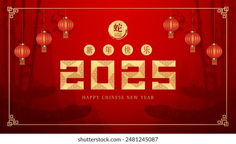 Happy Chinese New Year 2025. Chinese snake zodiac sign with bamboo tree on mountain red background for card design. China lunar calendar animal. Translation happy new year 2025, Snake. Vector EPS10.