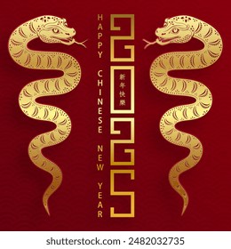 Happy Chinese new year 2025 Snake Zodiac sign, with gold paper cut art and craft style on color background (Chinese Translation: happy new year 2025, year of Snake)