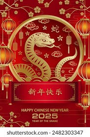 Happy Chinese new year 2025 Snake Zodiac sign, with gold paper cut art and craft style on color background (Chinese Translation: happy new year 2025, year of Snake)