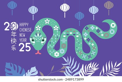 Happy Chinese new year 2025, the year of the snake zodiac sign (Translation : snake)