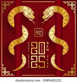 Happy Chinese new year 2025 Snake Zodiac sign, with gold paper cut art and craft style on color background (Chinese Translation: happy new year 2025, year of Snake)