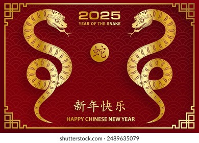 Happy Chinese new year 2025 Snake Zodiac sign, with gold paper cut art and craft style on color background (Chinese Translation: happy new year 2025, year of Snake)