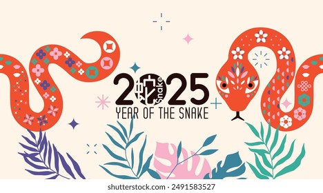 Happy Chinese new year 2025, the year of the snake zodiac sign (Translation : snake).