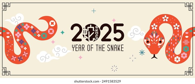 Happy Chinese new year 2025, the year of the snake zodiac sign (Translation : snake).