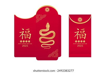 Happy Chinese New Year 2025. Vertical red envelope template. Snake gold zodiac. Translation Happy Chinese New Year, Blessing. For printing design. Vector EPS10.