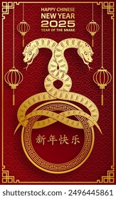 Happy Chinese new year 2025 Snake Zodiac sign, with gold paper cut art and craft style on color background (Chinese Translation: happy new year 2025, year of Snake)