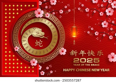 Happy Chinese new year 2025 Snake Zodiac sign, with gold paper cut art and craft style on color background (Chinese Translation: happy new year 2025, year of Snake)