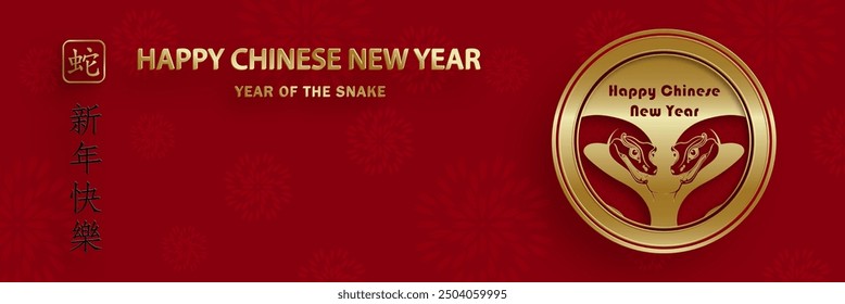 Happy Chinese new year 2025 Snake Zodiac sign, with gold paper cut art and craft style on color background (Chinese Translation: happy new year 2025, year of Snake)