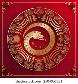 Feliz año nuevo chino 2025 signo del zodiaco de la serpiente, con papel de oro cortado arte y estilo artesanal sobre fondo de color (traducción al chino: feliz año nuevo 2025, año de la serpiente)