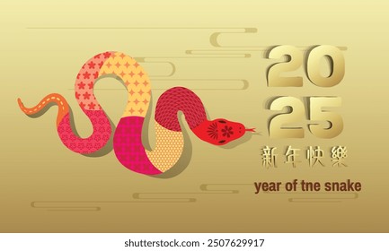 Happy Chinese New Year 2025 year of the snake made by traditional Chinese paper cut arts, stamp image translation: snake, Chinese wording translation: happy Chinese new year.