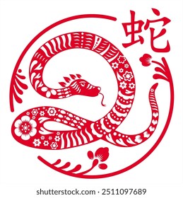 Happy Chinese new year 2025 year of the snake zodiac sign.  Asian Traditional illustration with Snake, flower, Asian elements. Cut style on white Background. Translation: snake year. Vector.
