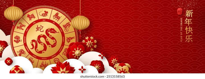 Happy Chinese New Year 2025 Banner, Paper Clouds and Zodiac Wheel. Vector illustration. Papercut Flowers and Gold Lantern on Red Background. Hieroglyph Snake. Place for text. Asian horoscope