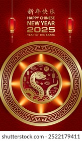 Feliz año nuevo chino 2025 signo del zodiaco de la serpiente, con papel de oro cortado arte y estilo artesanal sobre fondo de color (traducción al chino: feliz año nuevo 2025, año de la serpiente)