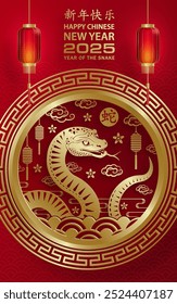 Happy Chinese new year 2025 Snake Zodiac sign, with gold paper cut art and craft style on color background (Chinese Translation: happy new year 2025, year of Snake)