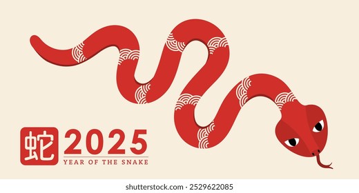 Happy Chinese new year 2025 greeting card with cute snakes.  Animal zodiac cartoon character. Translate: Snake. -Vector