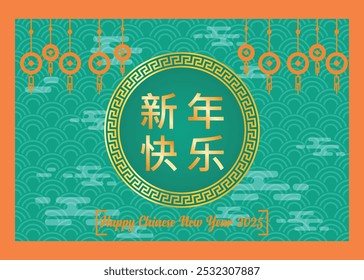 Happy Chinese New Year 2025. Lunar New Year Concept. 2025 Year of the Snake Premium Backgrounds with Chinese New Year. Chinese poster Template.