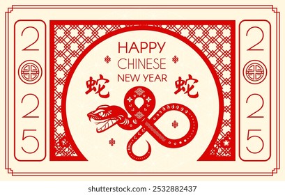 Happy Chinese New Year 2025 with Snake zodiac sign and traditional circle door. Lunar new year card template. Jianzhi paper cut style. Chinese text means "Snake".