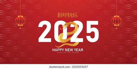 Feliz año nuevo chino 2025 año de la serpiente Traducción al idioma chino Cartel de Vector "Feliz año nuevo"