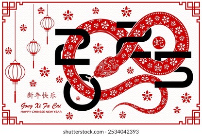 Happy Chinese new year 2025 Zodiac sign, year of the Snake, with red paper cut art and craft style on white color background (Chinese Translation : happy new year 2025, year of the Snake)