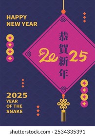 Happy Chinese New Year 2025 design featuring a vibrant and colorful modern style, celebrating the Year of the Snake.