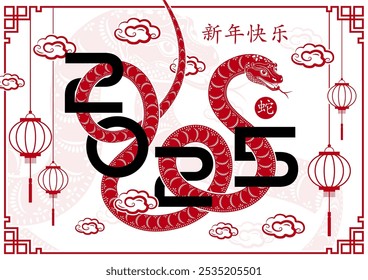 Happy Chinese new year 2025 Zodiac sign, year of the Snake, with red paper cut art and craft style on white color background (Chinese Translation : happy new year 2025, year of the Snake)
