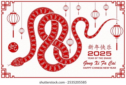 Feliz año nuevo chino 2025 Signo del zodiaco, año de la serpiente, con arte de corte de papel rojo y estilo artesanal sobre fondo de color blanco (Traducción al chino: feliz año nuevo 2025, año de la serpiente)