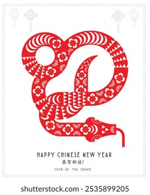 Feliz ano novo chinês 2025 o signo do zodíaco da cobra com flor, elementos asiáticos vermelho estilo de corte de papel no fundo branco. _Tradução-feliz ano novo_ ilustração vetor arte-final