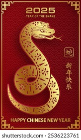 Happy Chinese new year 2025 Snake Zodiac sign, with gold paper cut art and craft style on color background (Chinese Translation: happy new year 2025, year of Snake)