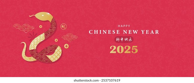 Happy Chinese New Year 2025, year of the snake. Beautiful banner with snake and various Chinese design elements. Red and gold colors. The hieroglyphs represent the Happy New Year.