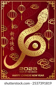 Feliz Ano Novo Chinês 2025 Snake Zodiac sinal, com papel de ouro corte arte e artesanato estilo em fundo de cor (Chinês Tradução: feliz Ano Novo 2025, ano de Snake)