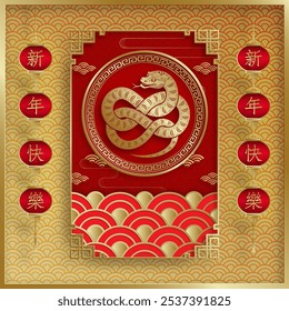 Happy Chinese new year 2025 Snake Zodiac sign, with gold paper cut art and craft style on color background (Chinese Translation: happy new year 2025, year of Snake)