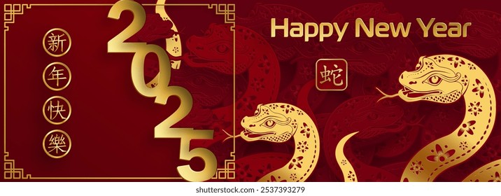 Happy Chinese new year 2025 Snake Zodiac sign, with gold paper cut art and craft style on color background (Chinese Translation: happy new year 2025, year of Snake)