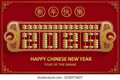 Happy Chinese new year 2025 Snake Zodiac sign, with gold paper cut art and craft style on color background (Chinese Translation: happy new year 2025, year of Snake)