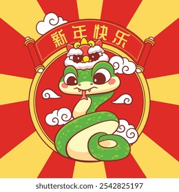 Happy chinese new year 2025 year of the snake poster.  translate : happy new year